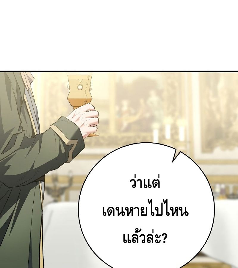 Reincarnated as a Genius Prodigy of a Prestigious Family ตอนที่ 4 15