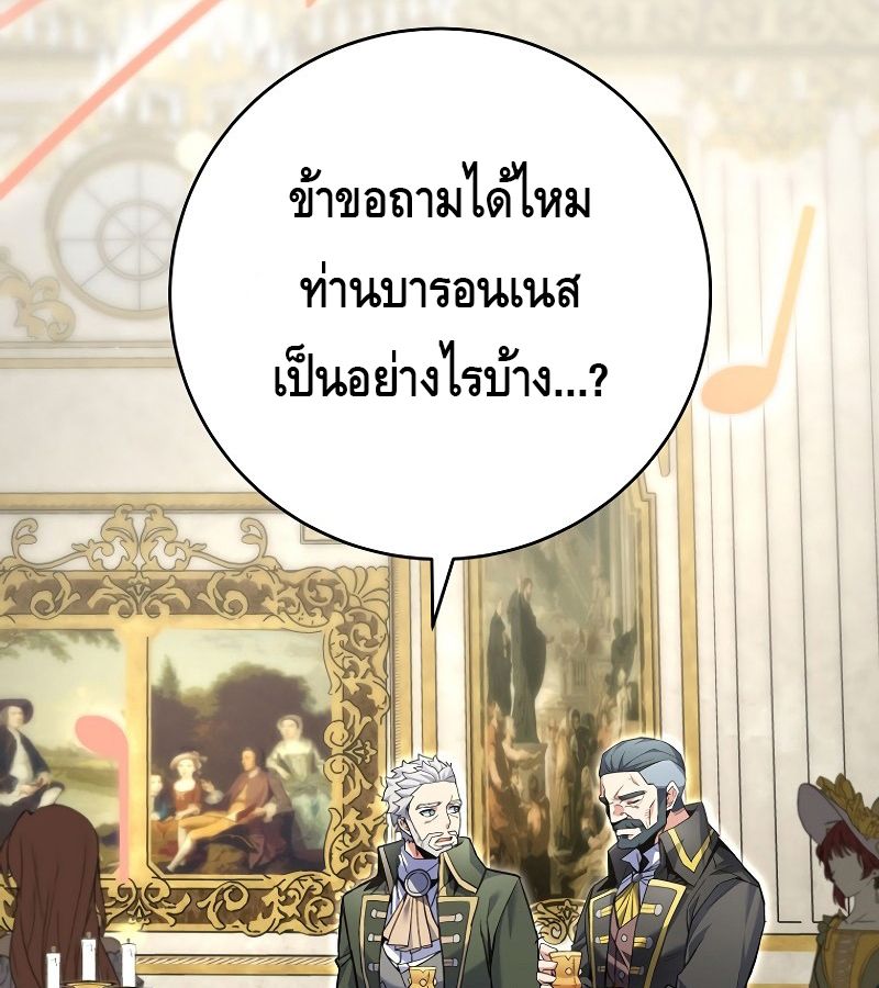 Reincarnated as a Genius Prodigy of a Prestigious Family ตอนที่ 4 8
