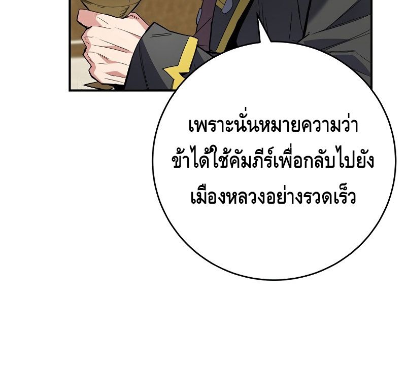 Reincarnated as a Genius Prodigy of a Prestigious Family ตอนที่ 4 14