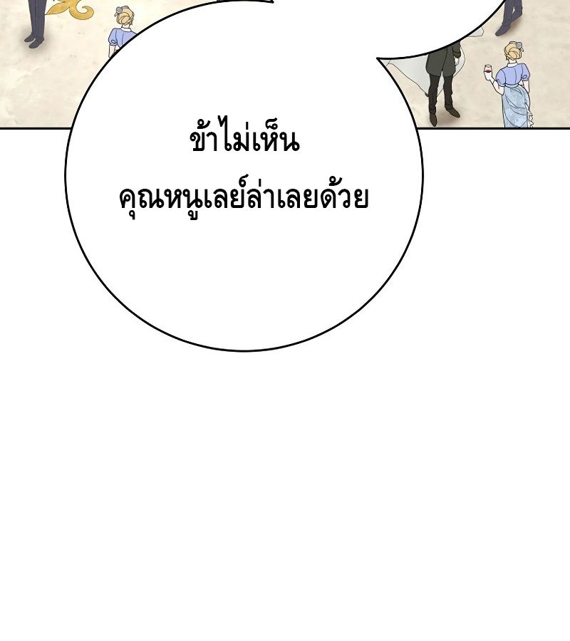 Reincarnated as a Genius Prodigy of a Prestigious Family ตอนที่ 4 18