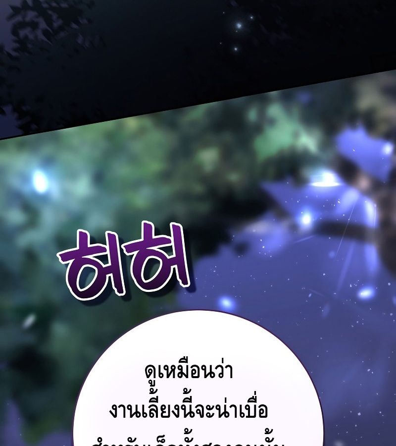 Reincarnated as a Genius Prodigy of a Prestigious Family ตอนที่ 4 20