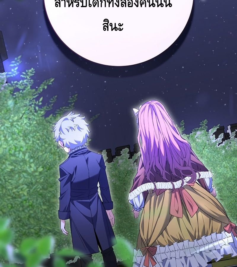 Reincarnated as a Genius Prodigy of a Prestigious Family ตอนที่ 4 21