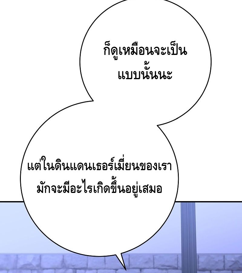 Reincarnated as a Genius Prodigy of a Prestigious Family ตอนที่ 4 32