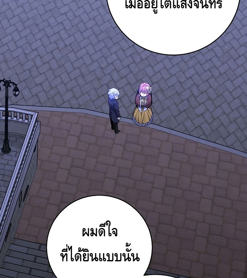Reincarnated as a Genius Prodigy of a Prestigious Family ตอนที่ 4 29