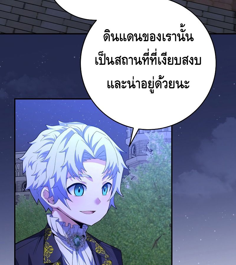 Reincarnated as a Genius Prodigy of a Prestigious Family ตอนที่ 4 30