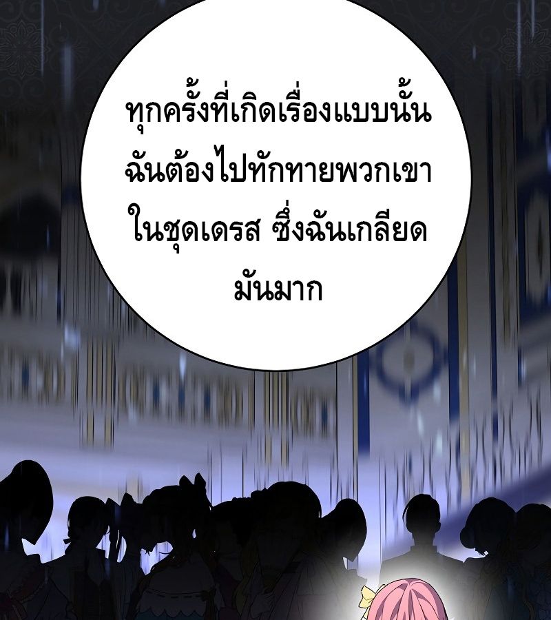 Reincarnated as a Genius Prodigy of a Prestigious Family ตอนที่ 4 35