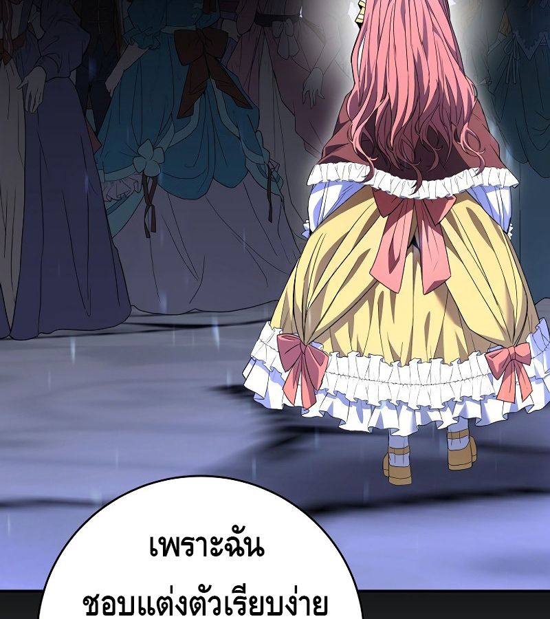 Reincarnated as a Genius Prodigy of a Prestigious Family ตอนที่ 4 36
