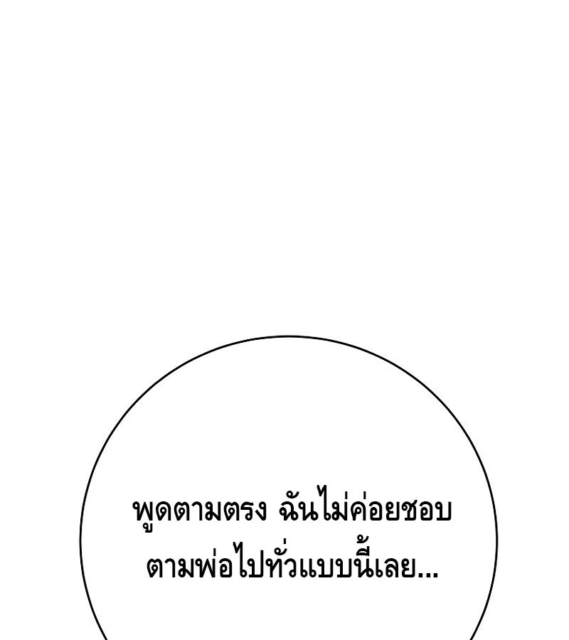 Reincarnated as a Genius Prodigy of a Prestigious Family ตอนที่ 4 26