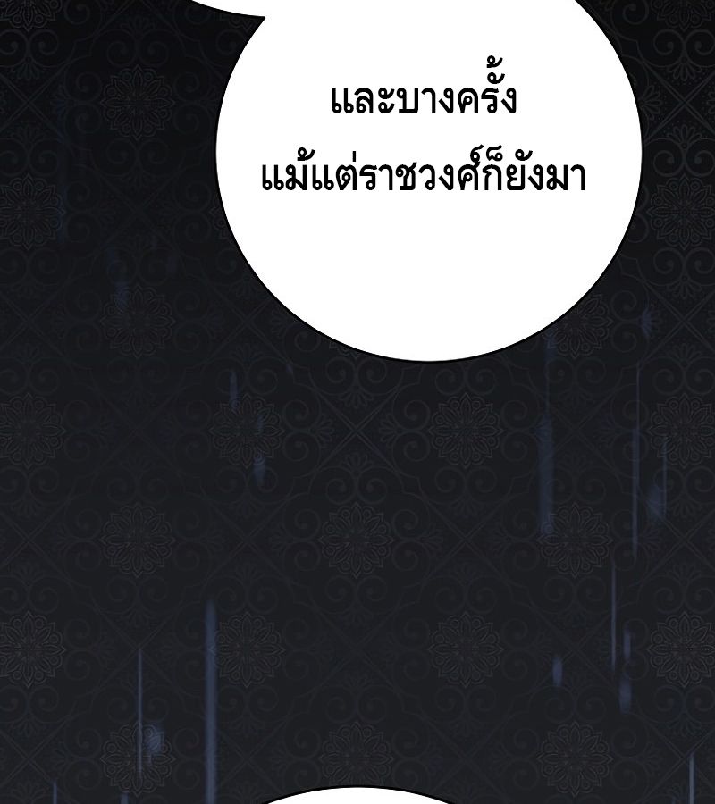 Reincarnated as a Genius Prodigy of a Prestigious Family ตอนที่ 4 34