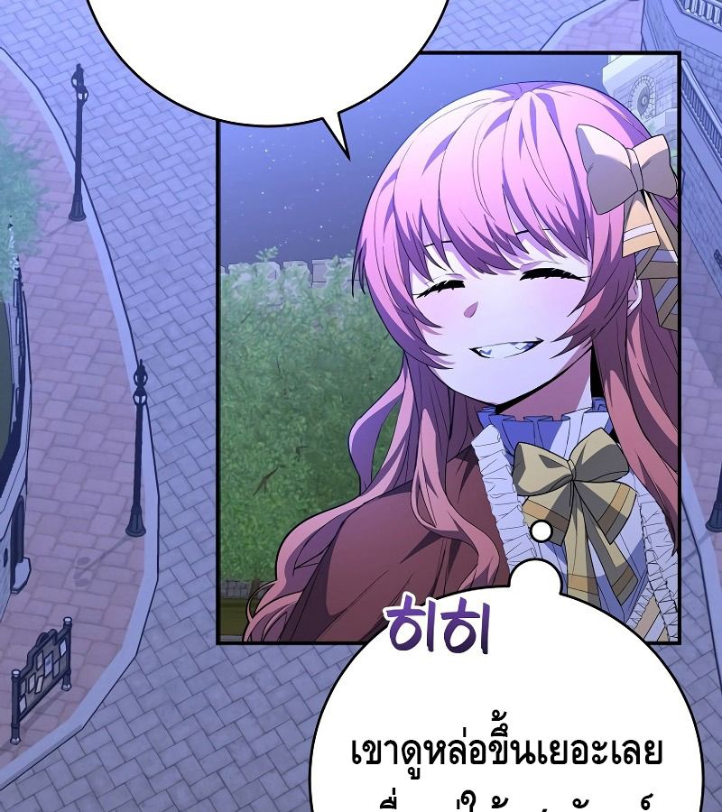 Reincarnated as a Genius Prodigy of a Prestigious Family ตอนที่ 4 28