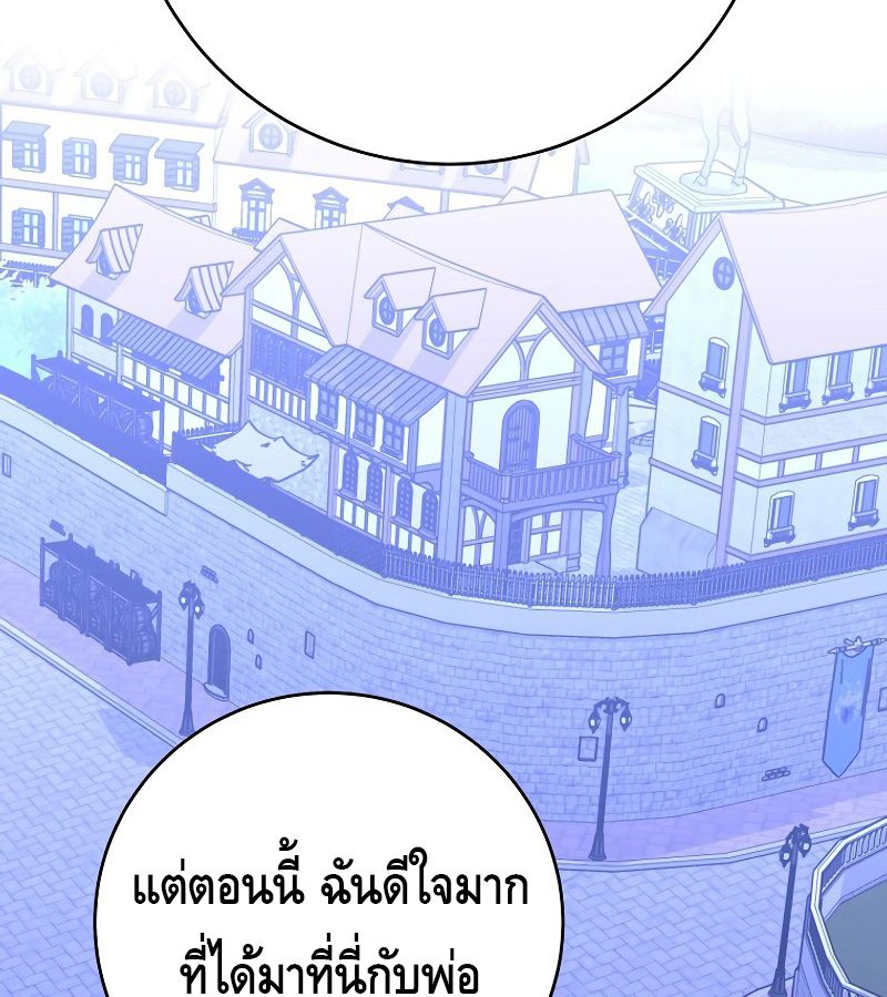Reincarnated as a Genius Prodigy of a Prestigious Family ตอนที่ 4 27