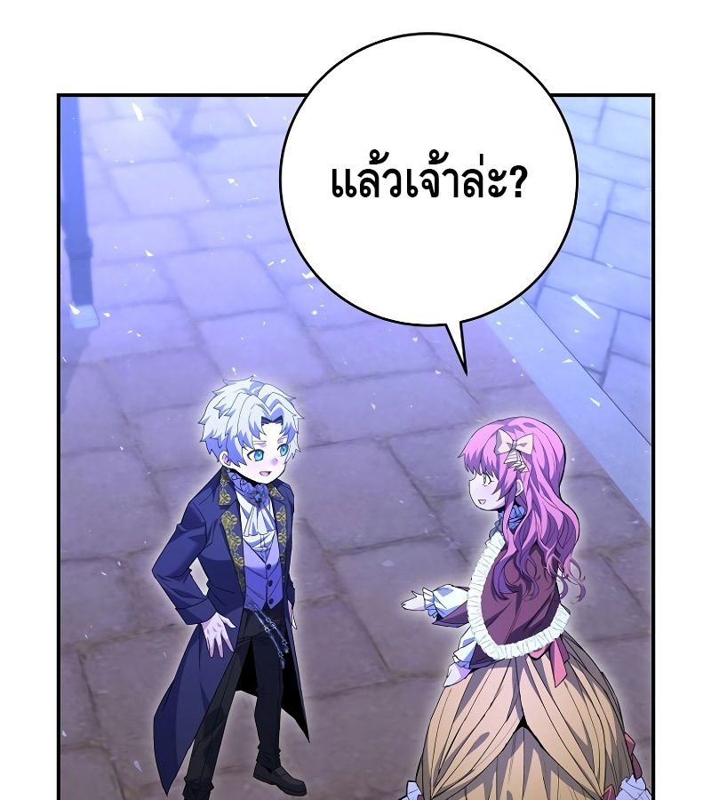 Reincarnated as a Genius Prodigy of a Prestigious Family ตอนที่ 4 40