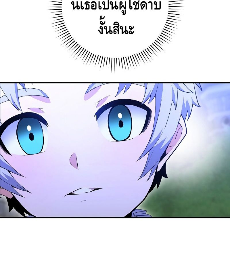 Reincarnated as a Genius Prodigy of a Prestigious Family ตอนที่ 4 38