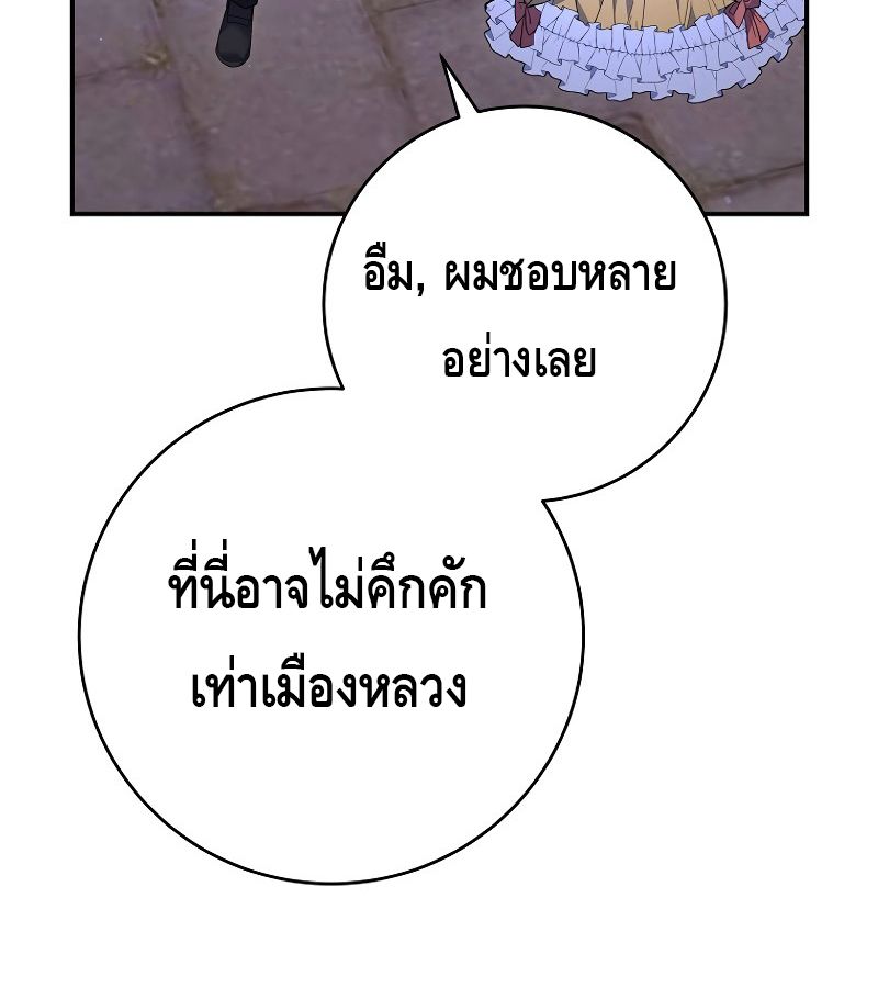 Reincarnated as a Genius Prodigy of a Prestigious Family ตอนที่ 4 41