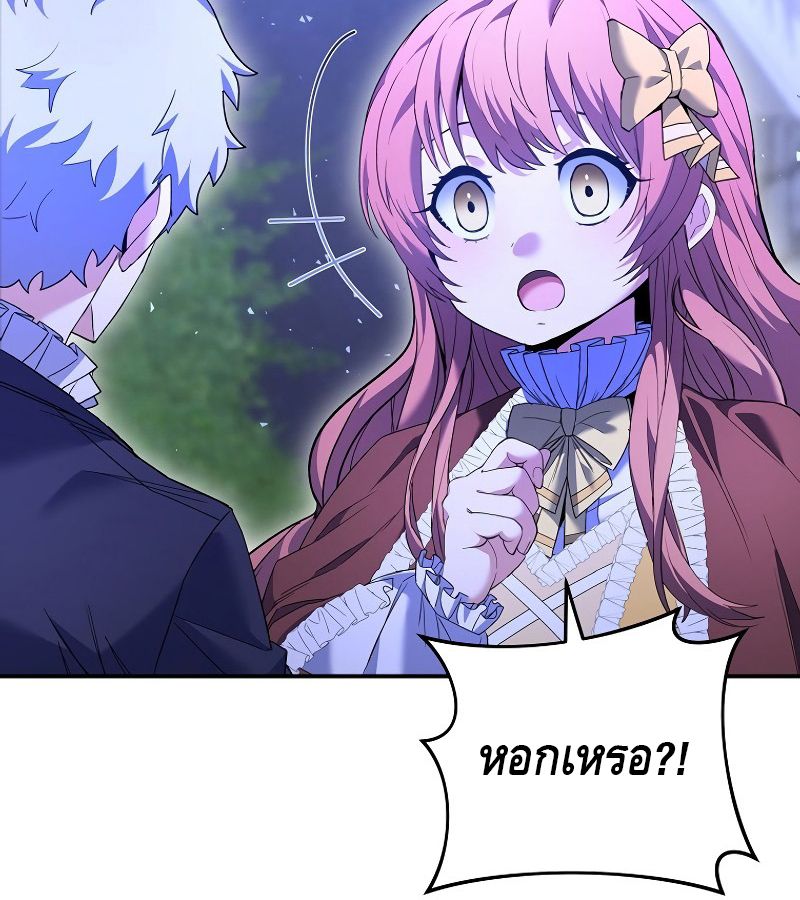 Reincarnated as a Genius Prodigy of a Prestigious Family ตอนที่ 4 43