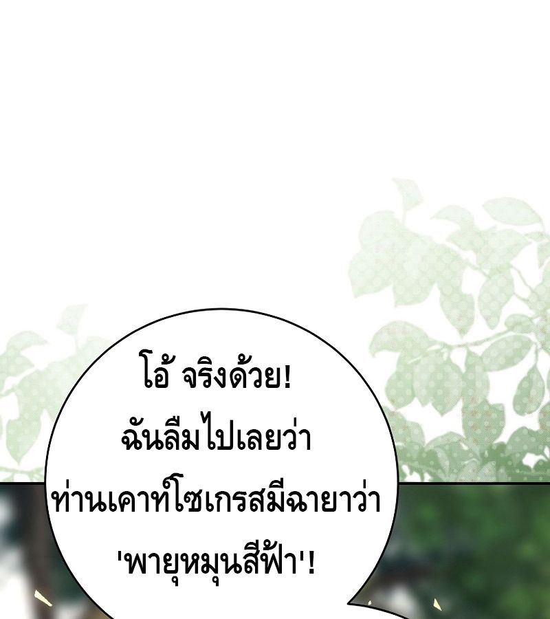 Reincarnated as a Genius Prodigy of a Prestigious Family ตอนที่ 4 44
