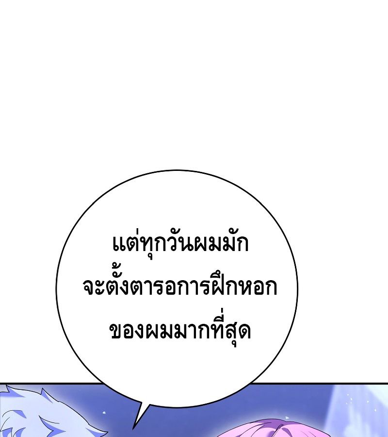Reincarnated as a Genius Prodigy of a Prestigious Family ตอนที่ 4 42