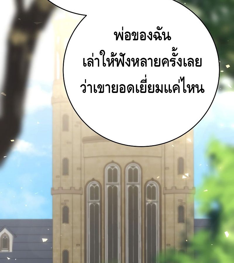 Reincarnated as a Genius Prodigy of a Prestigious Family ตอนที่ 4 45