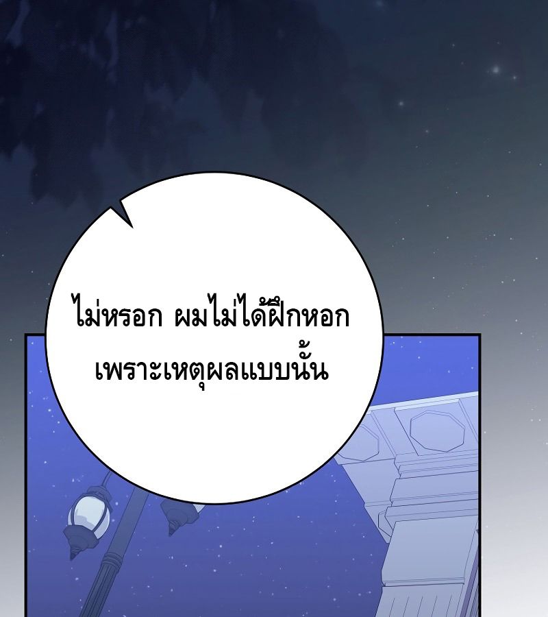 Reincarnated as a Genius Prodigy of a Prestigious Family ตอนที่ 4 48