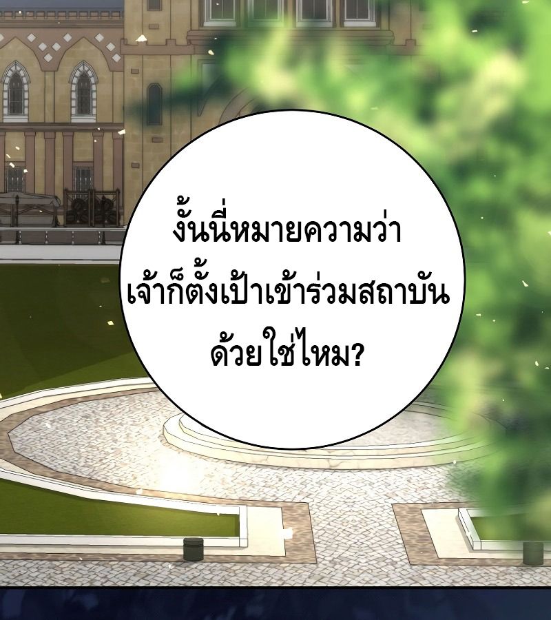 Reincarnated as a Genius Prodigy of a Prestigious Family ตอนที่ 4 46