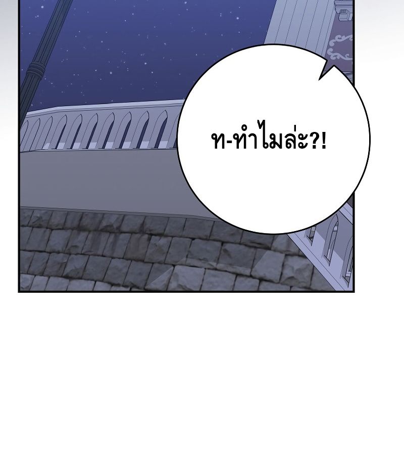Reincarnated as a Genius Prodigy of a Prestigious Family ตอนที่ 4 49