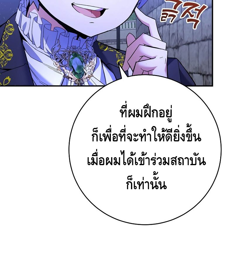 Reincarnated as a Genius Prodigy of a Prestigious Family ตอนที่ 4 53