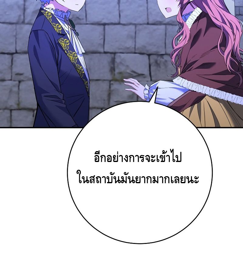 Reincarnated as a Genius Prodigy of a Prestigious Family ตอนที่ 4 51