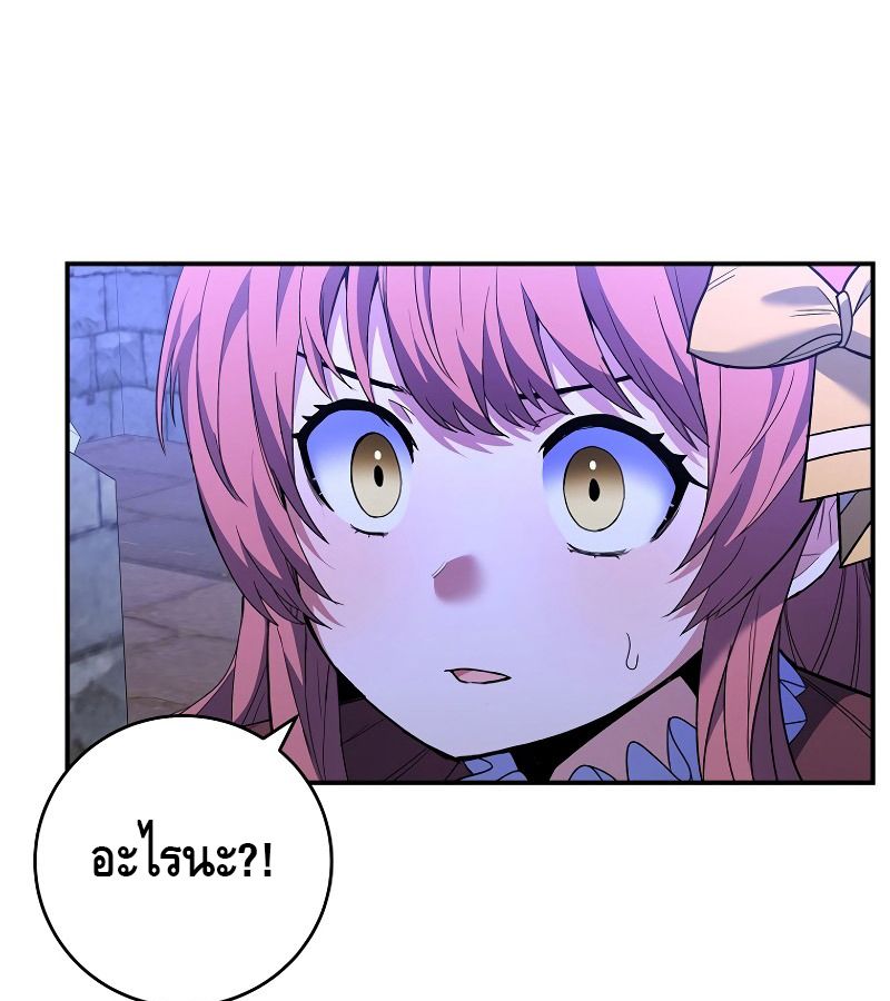 Reincarnated as a Genius Prodigy of a Prestigious Family ตอนที่ 4 54