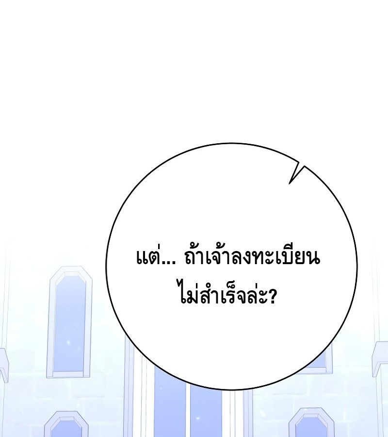 Reincarnated as a Genius Prodigy of a Prestigious Family ตอนที่ 4 56