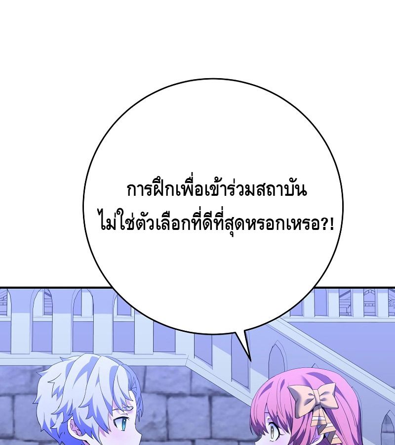 Reincarnated as a Genius Prodigy of a Prestigious Family ตอนที่ 4 50