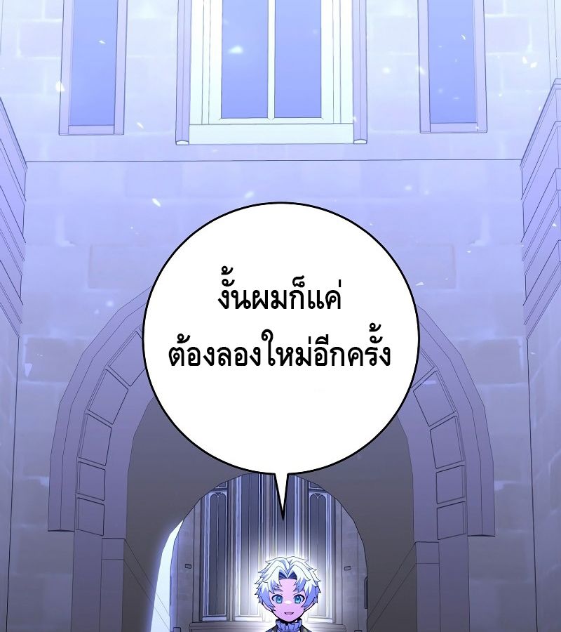 Reincarnated as a Genius Prodigy of a Prestigious Family ตอนที่ 4 57