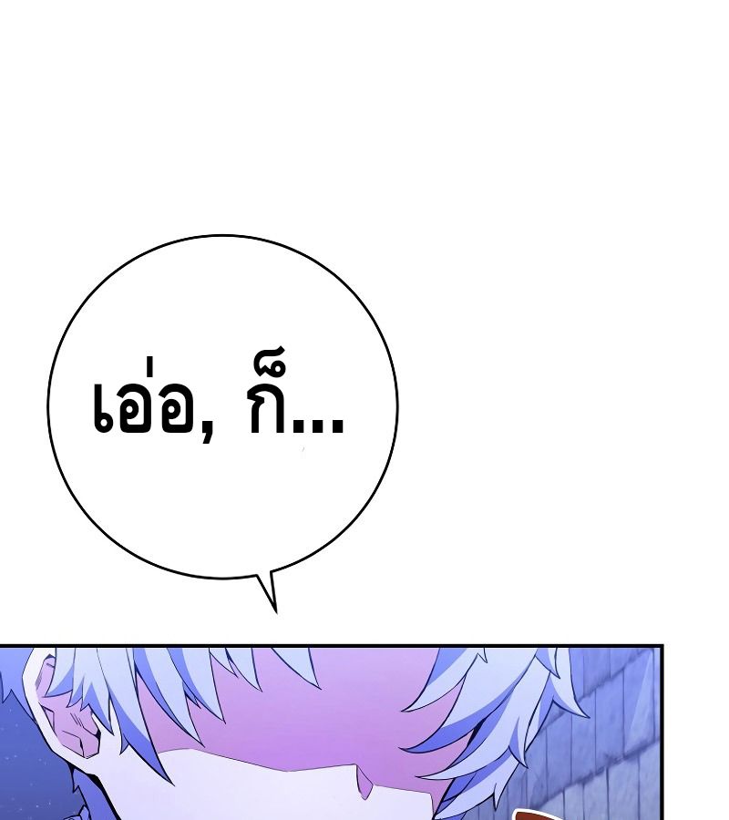 Reincarnated as a Genius Prodigy of a Prestigious Family ตอนที่ 4 52