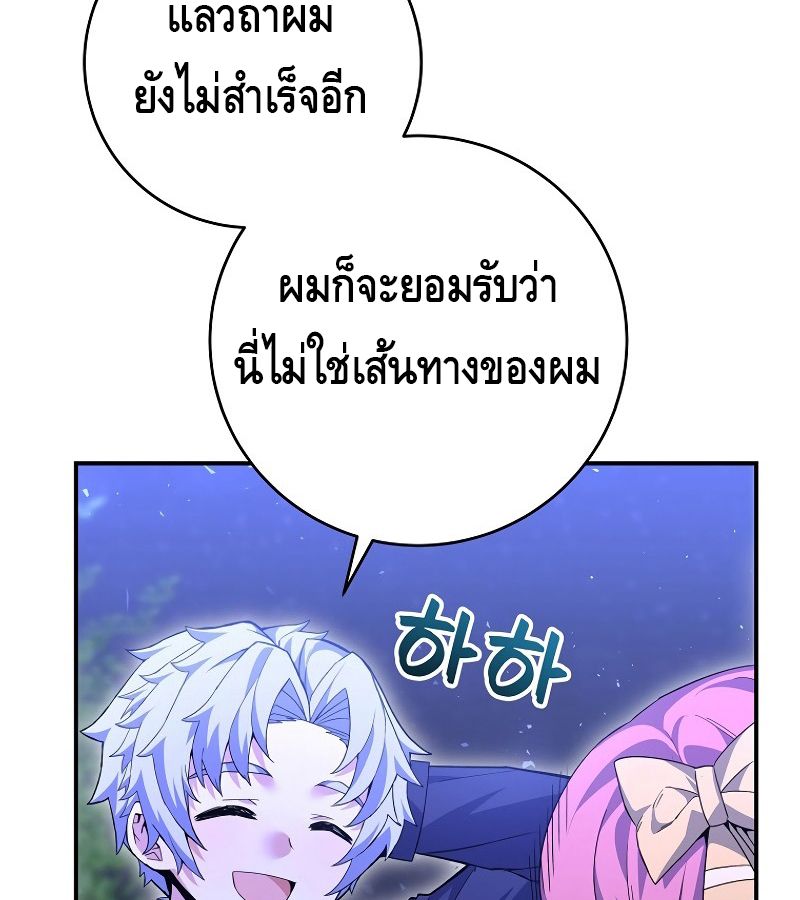 Reincarnated as a Genius Prodigy of a Prestigious Family ตอนที่ 4 59