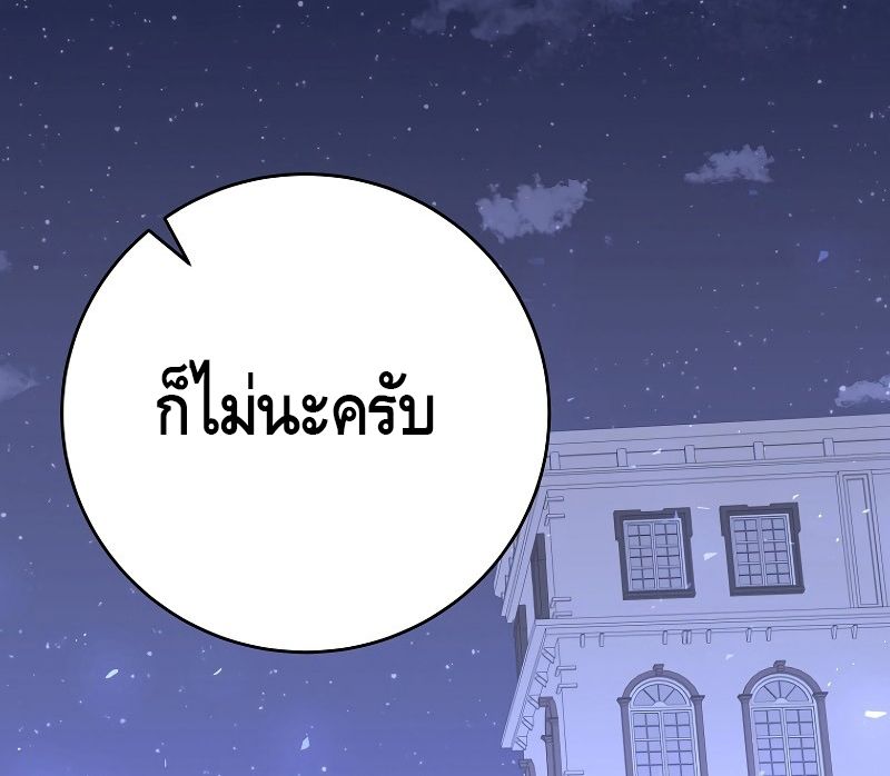 Reincarnated as a Genius Prodigy of a Prestigious Family ตอนที่ 4 62