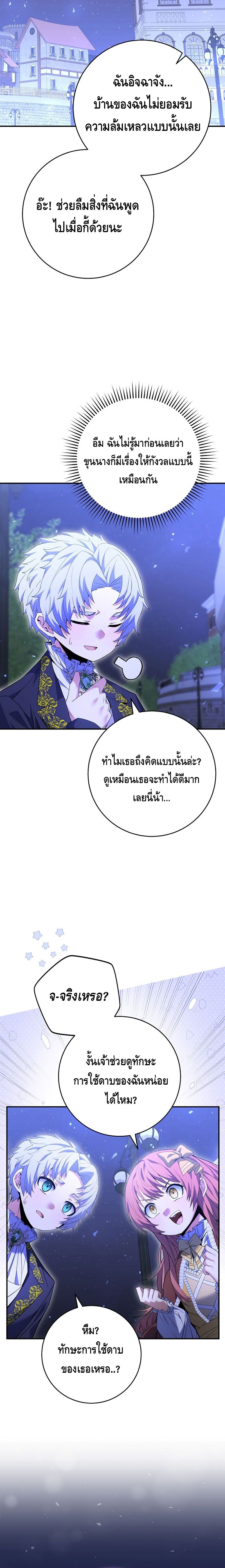 Reincarnated as a Genius Prodigy of a Prestigious Family ตอนที่ 4 63