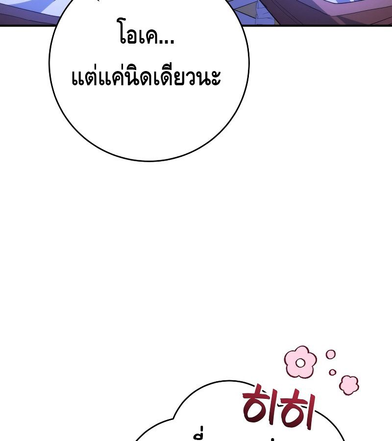 Reincarnated as a Genius Prodigy of a Prestigious Family ตอนที่ 4 66