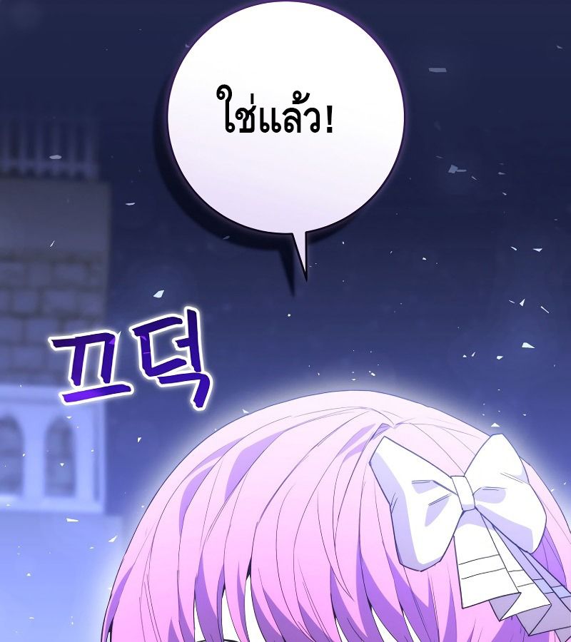Reincarnated as a Genius Prodigy of a Prestigious Family ตอนที่ 4 64