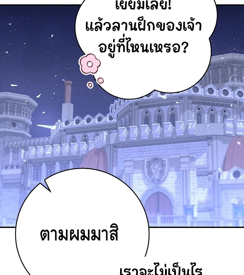 Reincarnated as a Genius Prodigy of a Prestigious Family ตอนที่ 4 67