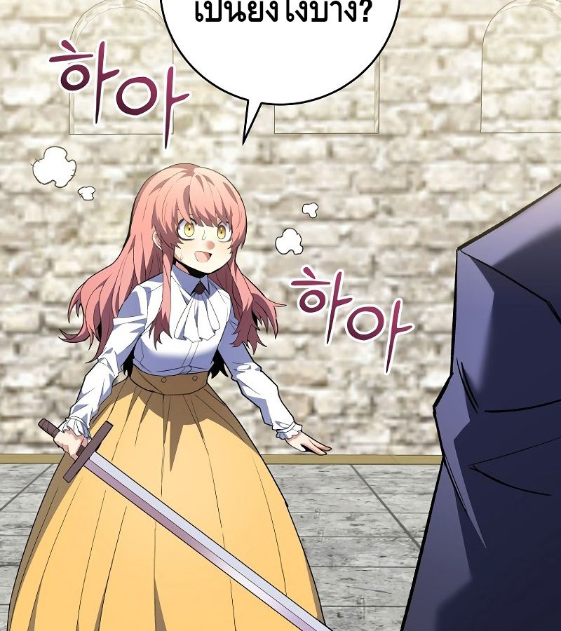 Reincarnated as a Genius Prodigy of a Prestigious Family ตอนที่ 4 78