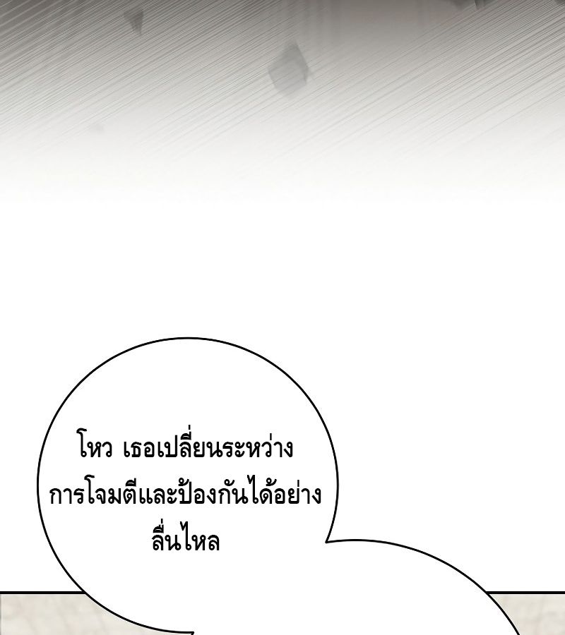 Reincarnated as a Genius Prodigy of a Prestigious Family ตอนที่ 4 73