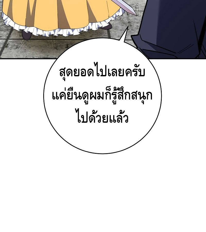 Reincarnated as a Genius Prodigy of a Prestigious Family ตอนที่ 4 79
