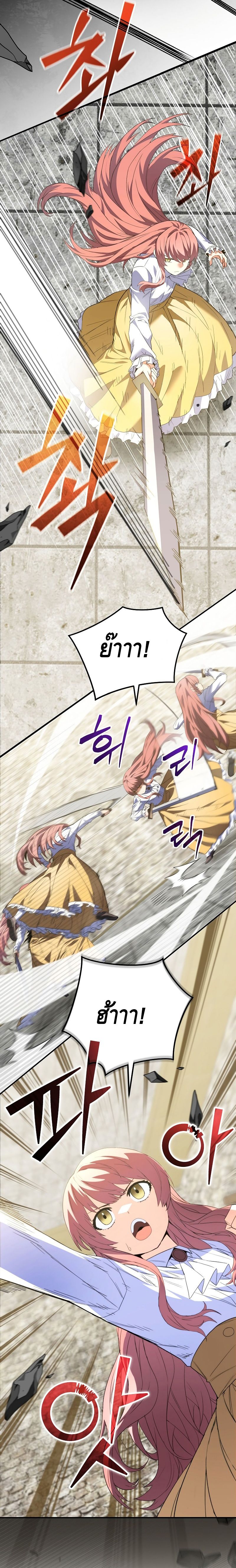Reincarnated as a Genius Prodigy of a Prestigious Family ตอนที่ 4 72