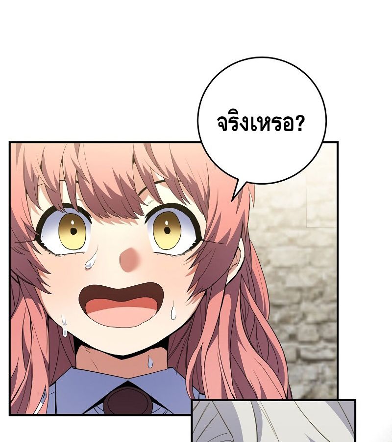 Reincarnated as a Genius Prodigy of a Prestigious Family ตอนที่ 4 80