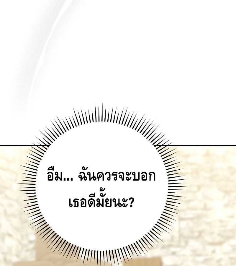 Reincarnated as a Genius Prodigy of a Prestigious Family ตอนที่ 4 82