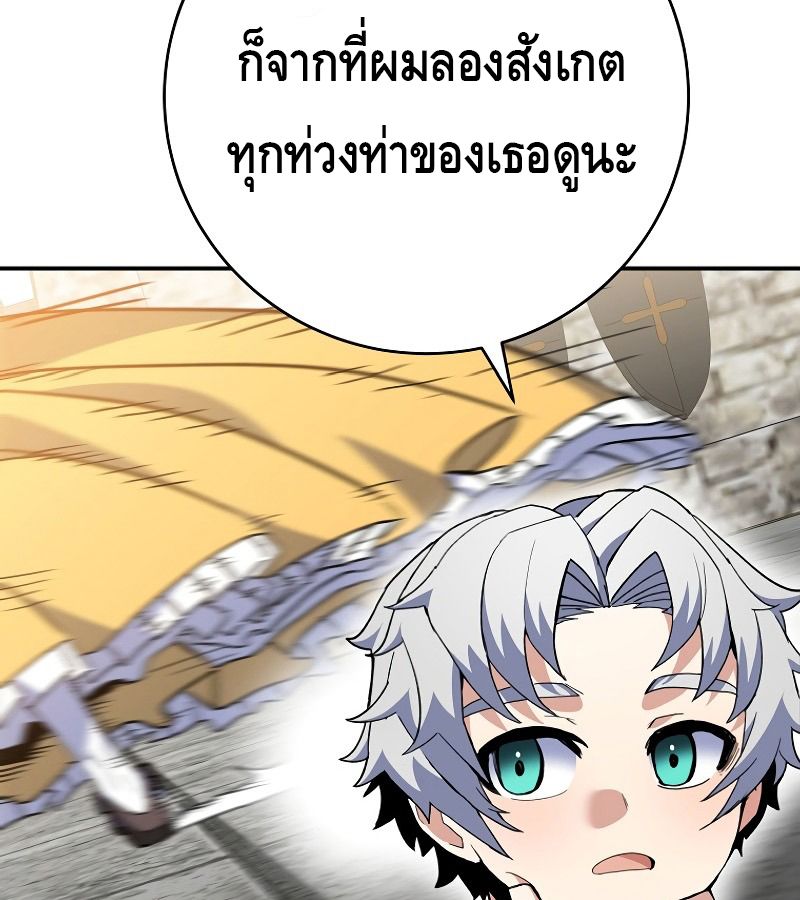 Reincarnated as a Genius Prodigy of a Prestigious Family ตอนที่ 4 86