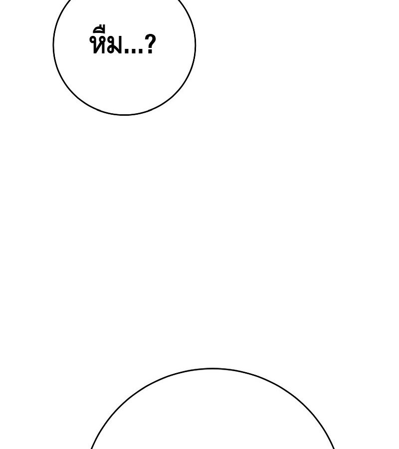 Reincarnated as a Genius Prodigy of a Prestigious Family ตอนที่ 4 85