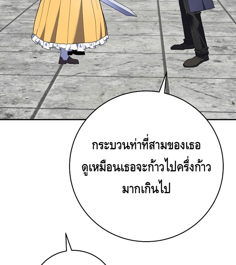 Reincarnated as a Genius Prodigy of a Prestigious Family ตอนที่ 4 84