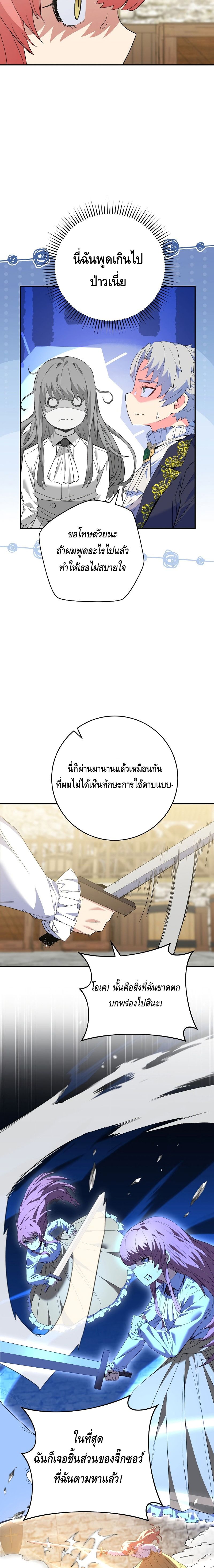 Reincarnated as a Genius Prodigy of a Prestigious Family ตอนที่ 4 90