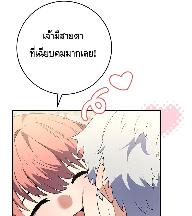 Reincarnated as a Genius Prodigy of a Prestigious Family ตอนที่ 4 98