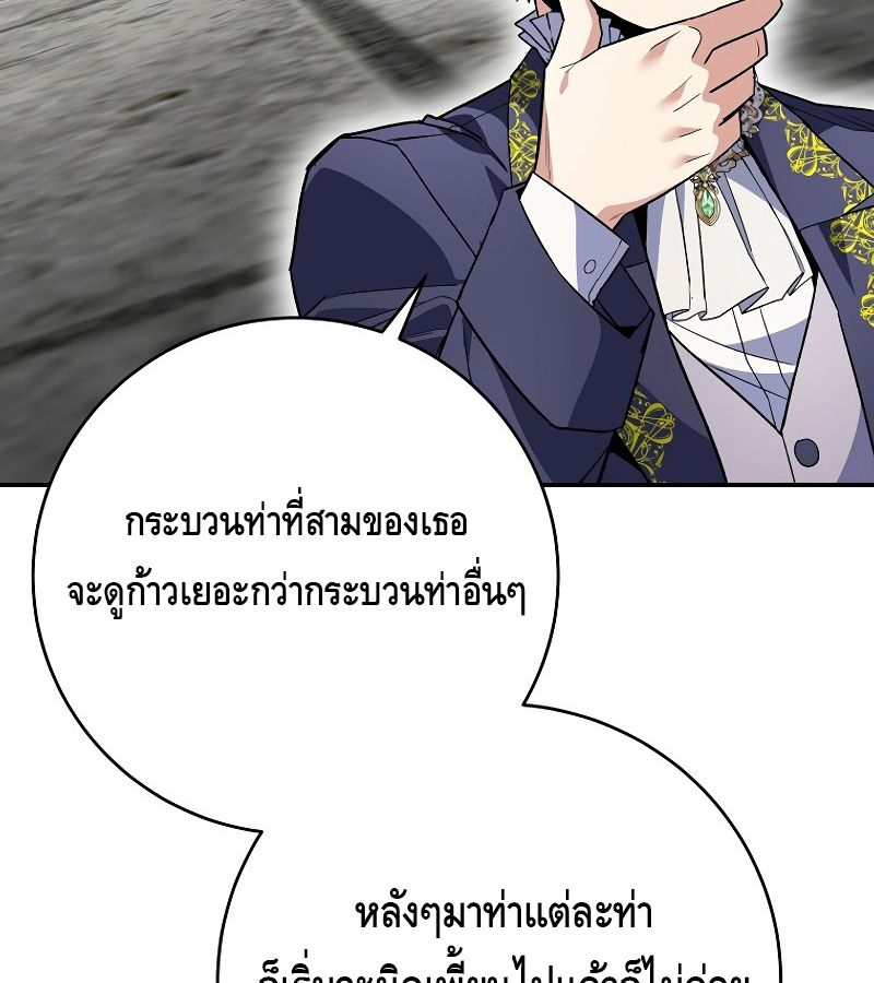 Reincarnated as a Genius Prodigy of a Prestigious Family ตอนที่ 4 87